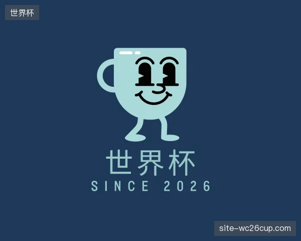 了解世界杯部门